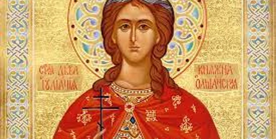 Изображение мученика Иулиана