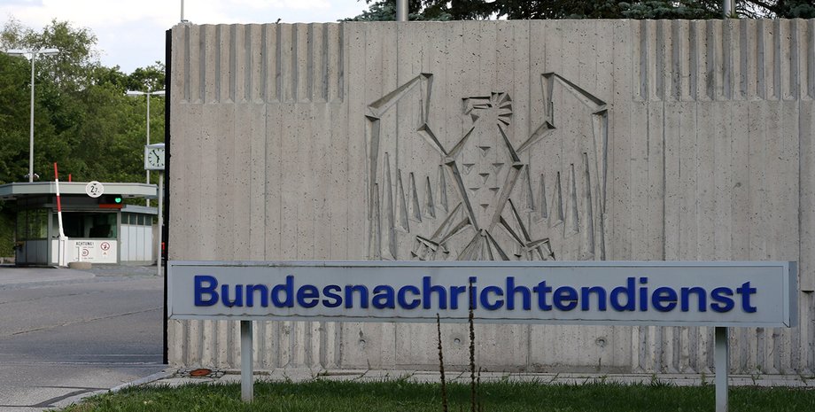 Офис Федеральной разведывательной службы Германии / Фото: america.aljazeera.com
