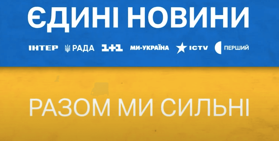 телемарафон, Госдеп США, война в Украине, свобода слова