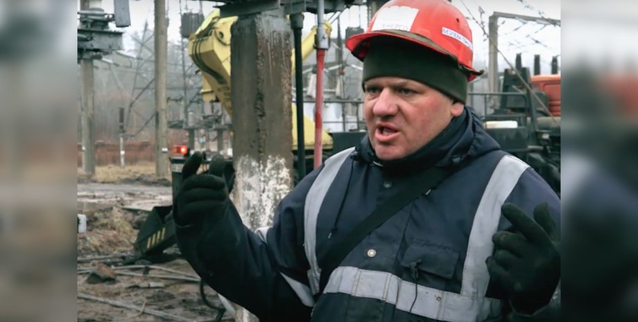 Сотрудник Укрэнерго