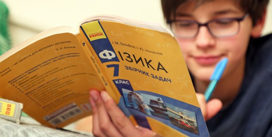 7 класс, школьник, школа, физика, учебник, учебник по физике, физика 7 класс