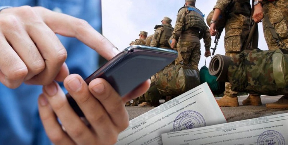 мобилизация в Украине, электронные повестки, вручение повесток, закон о мобилизации