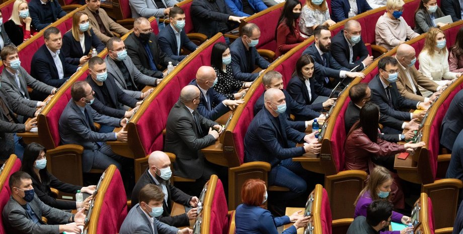 Верховна Рада