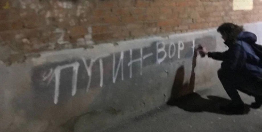 надпись путин вор, граффити, ростов-на-дону, уголовное дело, политические преследования россия