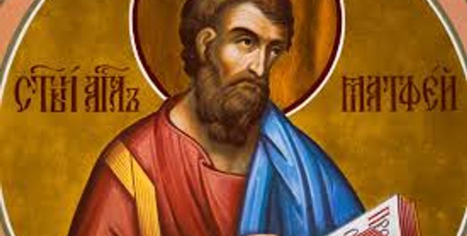 Апостола Матфея 9 августа 2025