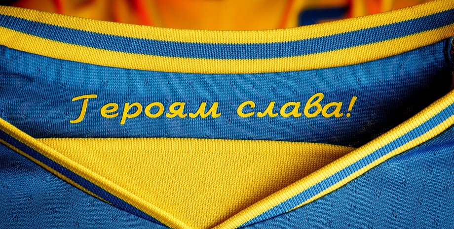 Форма сборной Украины