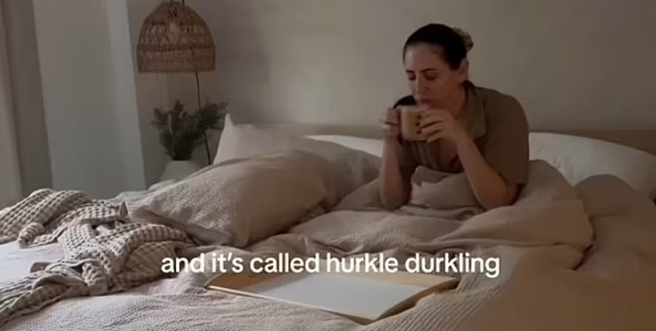 Херкл-Дюркл, безделье в кровати