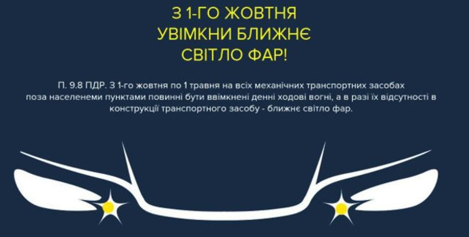 Фото: police.gov.ua