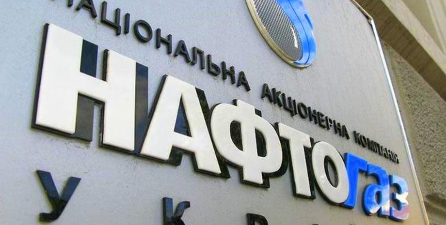 Фото: naftogaz.com