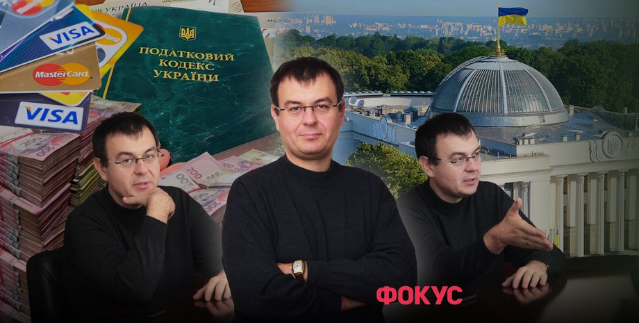 податки в Україні, Данило Гетманцев, податковий контроль, РРО, банки, обмін валют