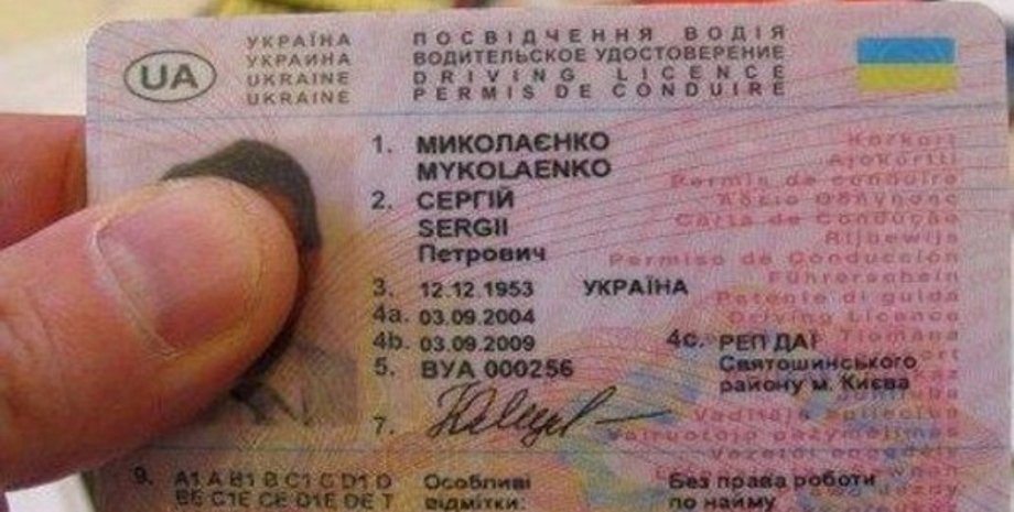 Фото: From-ua.com