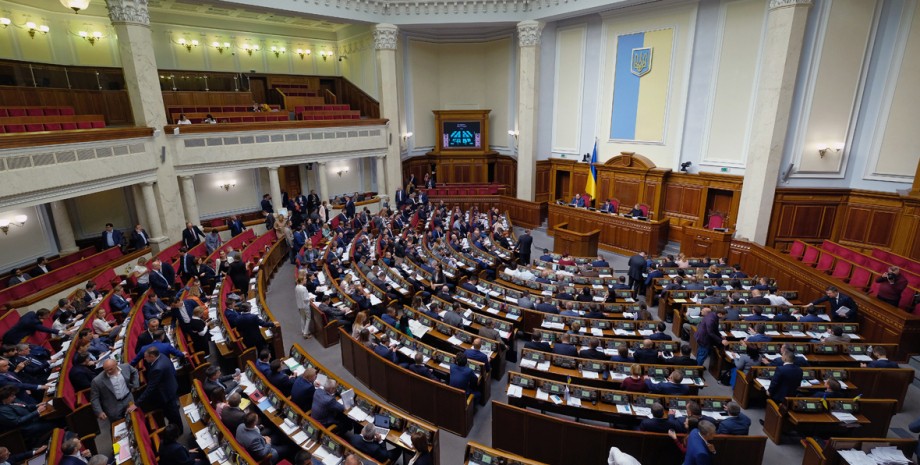 Верховна Рада, ВР, парламент, парламент Україна