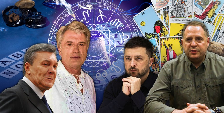 Єрмак астролог, ворожка Єрмака, Вероніка Феншуй Офіс, астрологи українських політиків, Зеленський астрологи