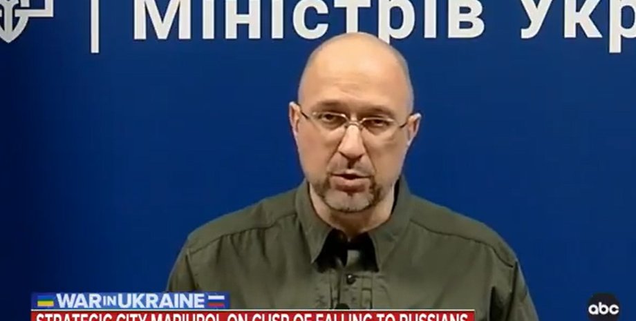 Денис Шмыгаль