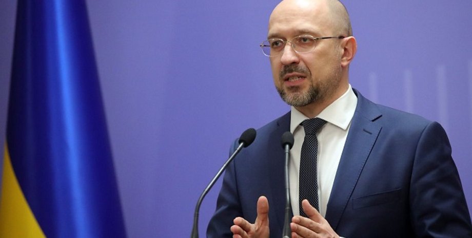 Шмыгаль ВВП Украины