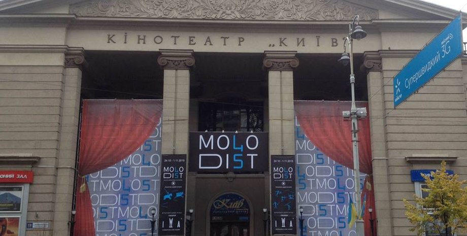 Фото: facebook.com/molodistkiff