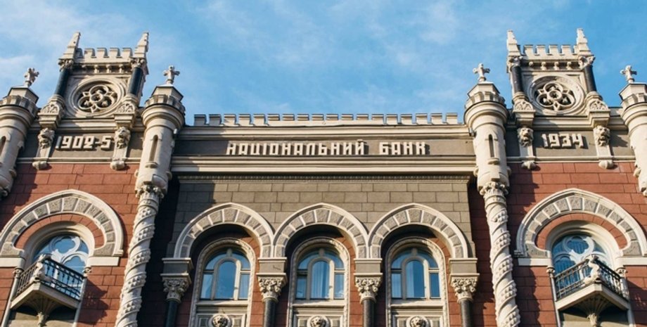 НБУ, Нацбанк, национальный регулятор, банковская система Украины, банки Украины, украинские банки. финансовый сектор