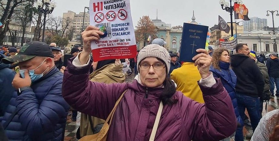 митинг, Верховная Рада, протесты антивакцинаторов, митинг антиваксов