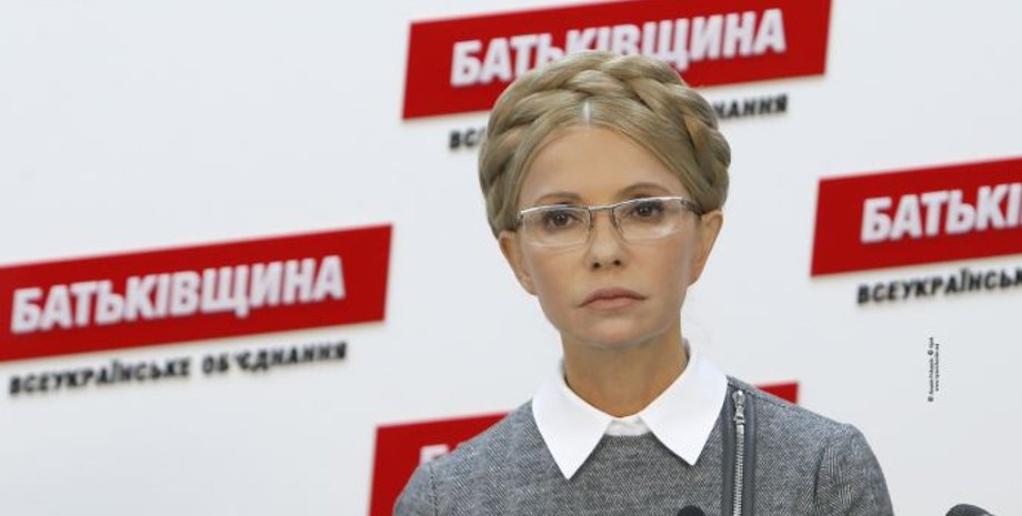 Фото: Батькивщина