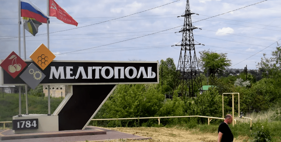 мелитополь, запорожская область, россияне в мелитополе, оккупация мелитополя
