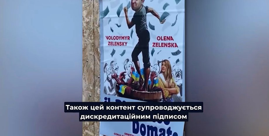 італія, Зеленський, президент, плакат