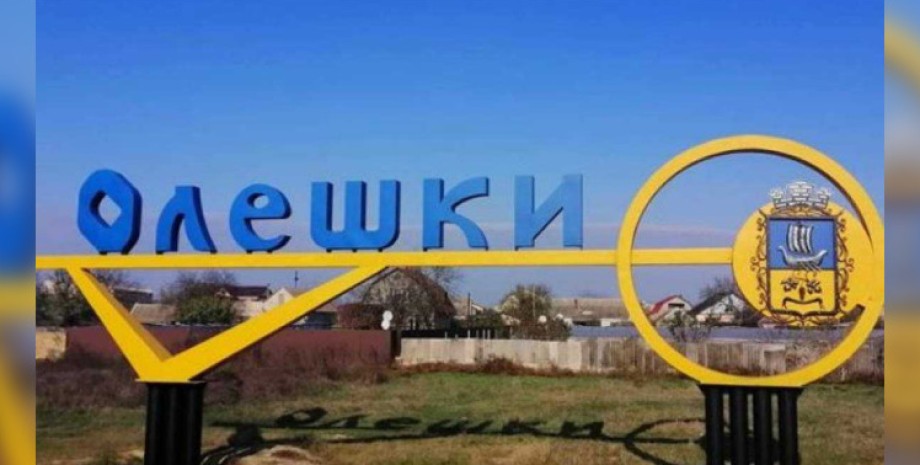 Олешки в Херсонской области Алешки в Херсонской области, ВС РФ Алешки, ВС РФ Херсонская область, Алешки ЧВК Медведи, Алешки убийство украинца, Алешки убийство украинца