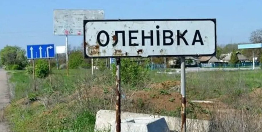 дорожный знак Еленовка