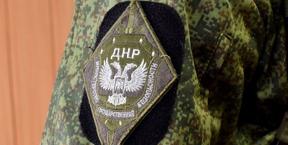 МГБ, ДНР