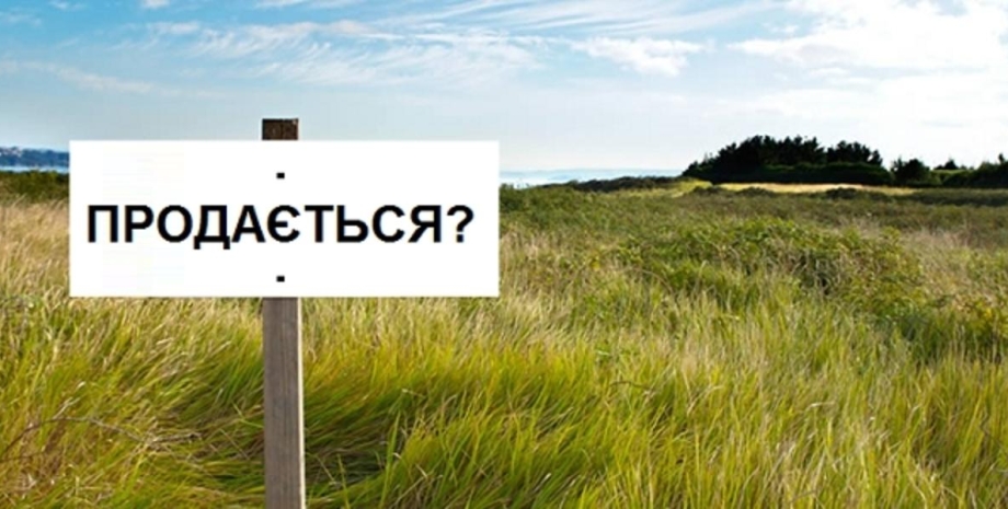 земля в Украине, рынок земли, покупка земли в Украине, покупка земли в Украине