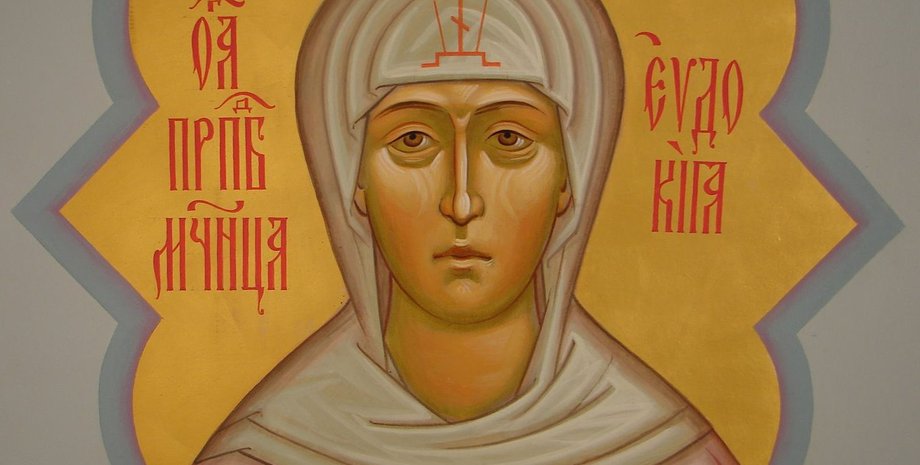 Изображение мученицы Евдокии