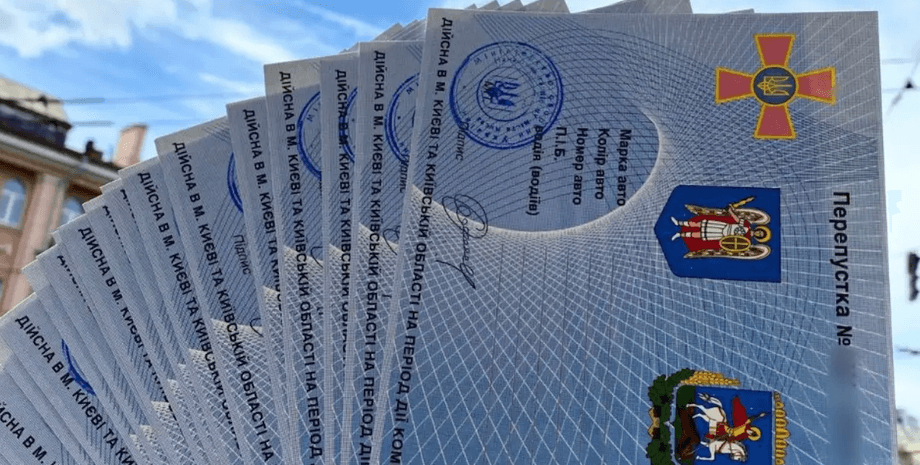 пропуск для комендантского часа, пропуск, комендантский час, пропуск Киев, пропуск комендантский