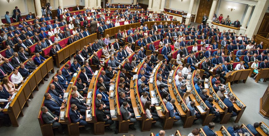 Верховная рада, рада, слуга народа, госслужба