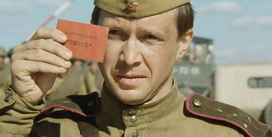 Кадр из советского фильма, смерш, фильм