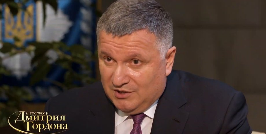 арсен аваков
