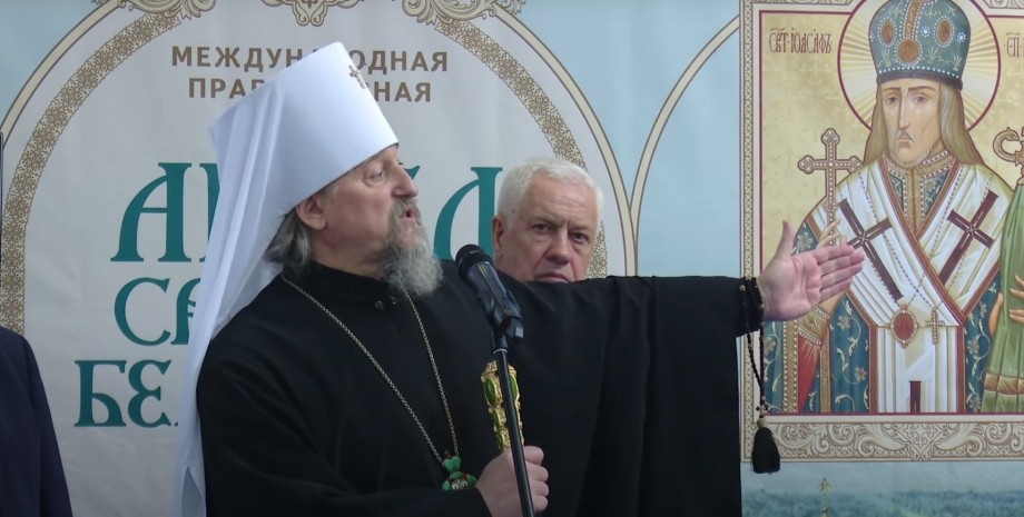 митрополит Бєлгородський