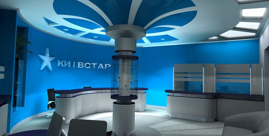 Офис Киевстар / Фото: arxip.com