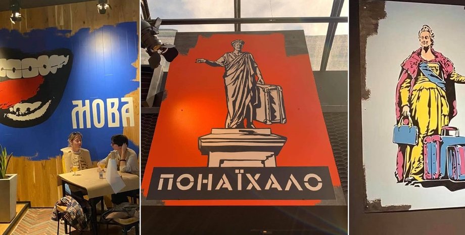 реберня, Одеса, скандал, постери, катерина, дюк, російська мова