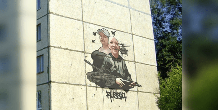 Васильев, Женя Васильев,  мурал, Макеевка, Донецкая область, стрит арт