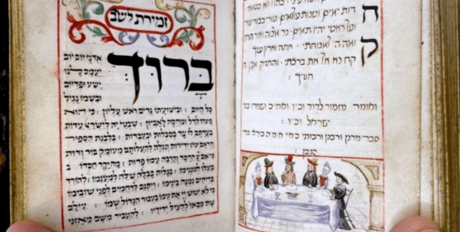 Еврейский молитвенник XVIII века