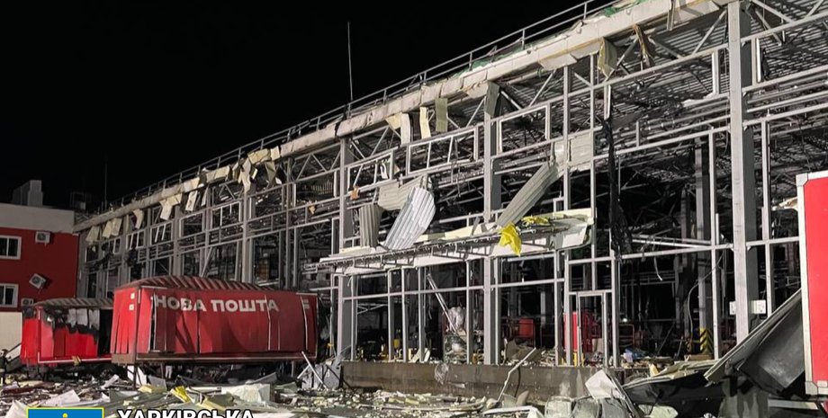 Харьковская область, Новая почта, война РФ против Украины, российское вторжение, ракетный удар