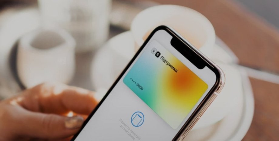 єПідтримка, телефон, матдопомога, Дія