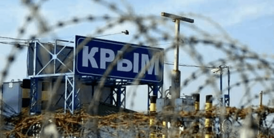 Въезд, Крым, колючая проволока, фото