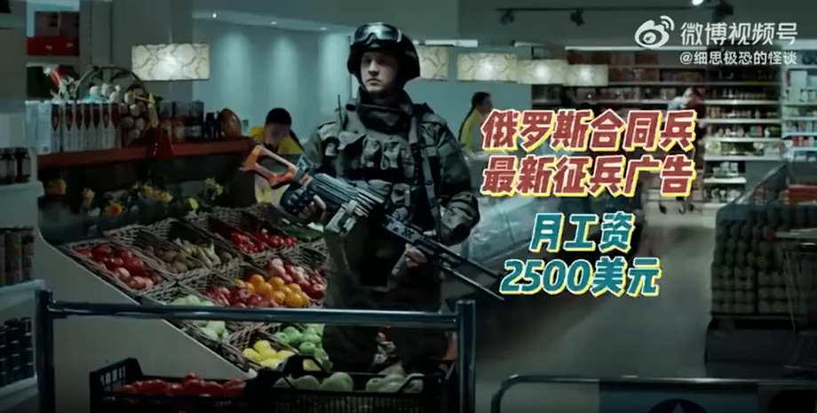 Россия вербует китайцев, китайцы в ВС РФ, вербовка китайцев в ВС РФ, РФ вербует граждан Китая