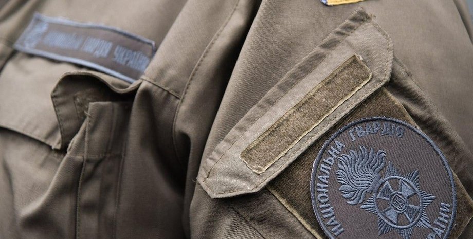 НГУ, Нацгвардія, Національна гвардія