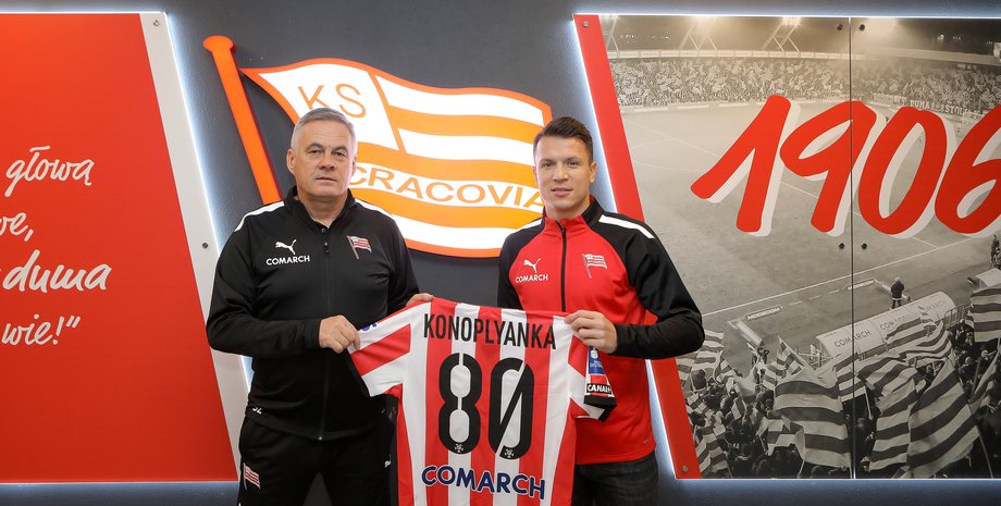 Евгений Коноплянка Краковия