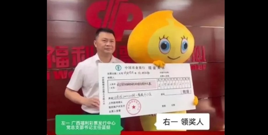 китаєць виграв у лотерею, китаєць виграв 30 млн доларів