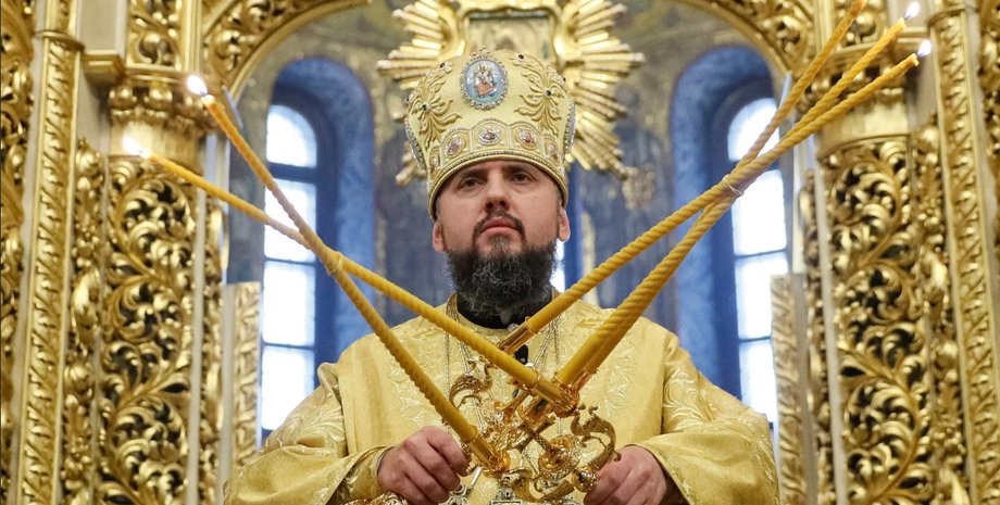 єпифаній богослужіння