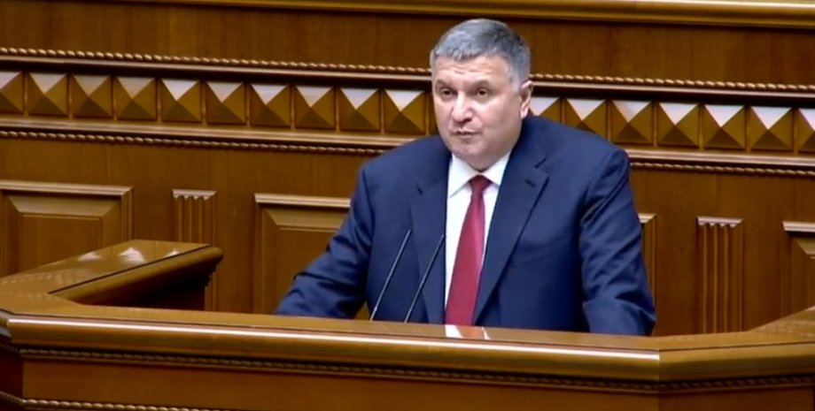 Арсен Аваков / Скриншот