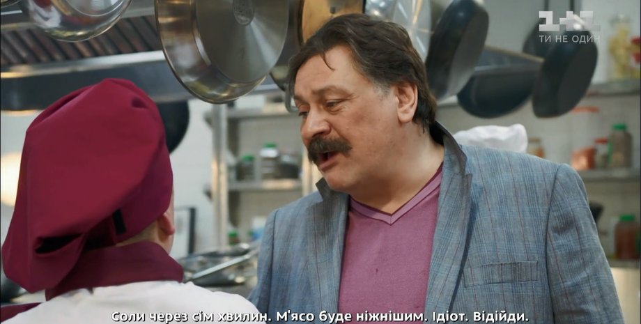 сериал Кухня, 1+1, канал 1+1, Студия 1+1, штраф для телеканала 1+1