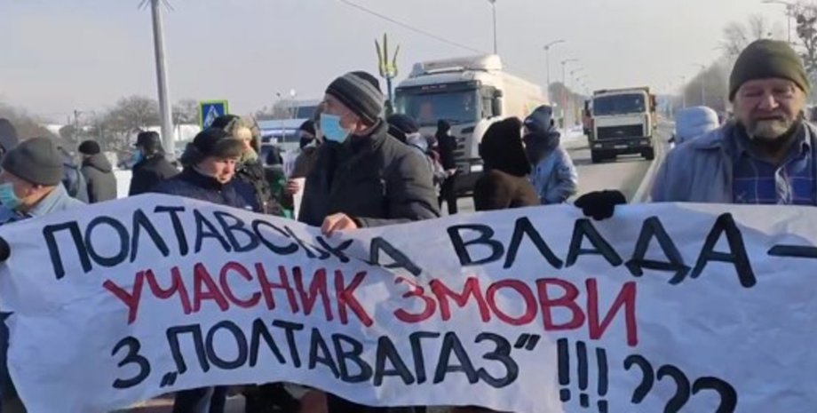 протест, тарифи